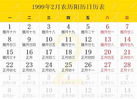 1994年2月18日|2月18日